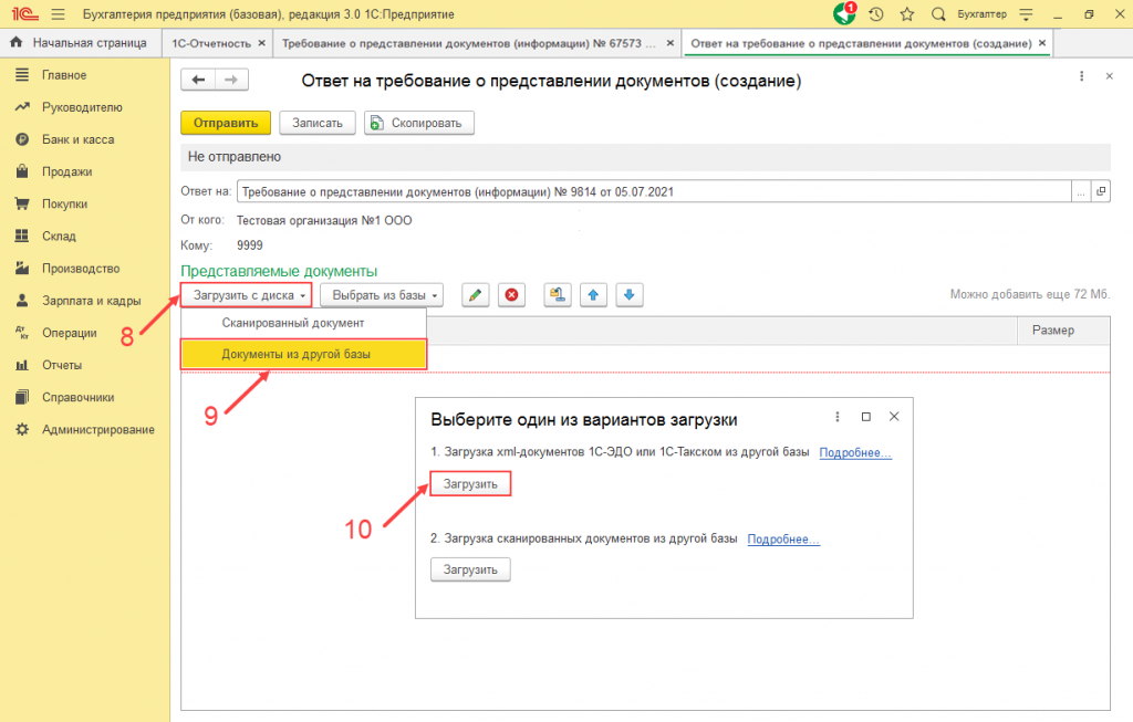 ВыгрузкаДляФНС 7.png ВыгрузкаДляФНС 7.png